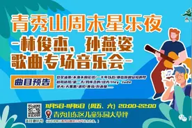 草坪露天音乐会｜天王天后林俊杰、孙燕姿专场音乐会来啦！图片