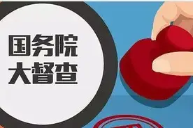 观点丨马亮：督查“急难愁盼”更应问题前置主动治理图片