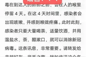 云辟谣｜大量喝茶、温盐水漱口能消灭喉内的新冠病毒？医生：不可能图片