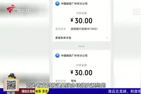 广州：电动车上牌系统出现故障 有市民被重复收费视频封面