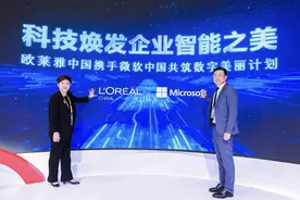 欧莱雅中国携手微软中国激活“企业智能”，加速美妆科技转型图片