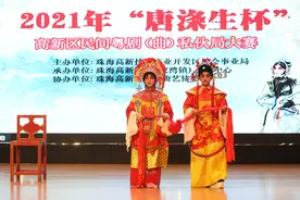 唱响梨园好戏！“唐涤生杯”民间粤剧（曲）私伙局大赛落幕图片