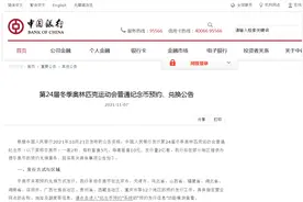 中国建设银行、中国银行、交通银行发布重要公告图片