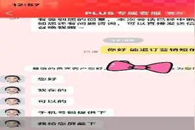 营销短信“扰民”几时休 已有平台开启协助退订功能图片