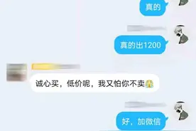 你玩游戏吗？警惕新型骗局！专坑游戏玩家图片