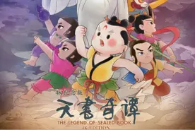夜读丨看《天书奇谭》，记忆像被重新洗过一遍图片