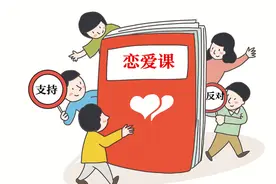 武汉大学开设恋爱课引热议，您怎么看？图片