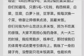 一位清华学子从受助到助人的温暖独白图片