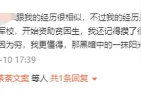 每月花400却资助4名孩子，清华贫困生“树洞”感动上亿网友图片