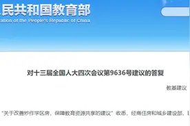 国家出手！事关“学区房”图片