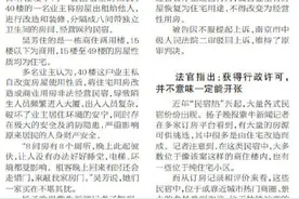 南京一业主出租房屋给他人开民宿被起诉图片