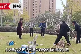 300余辆废旧自行车可以做什么？这个小区居民的点子让你想不到图片