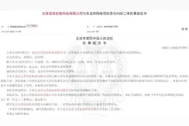 更美App侵权岳云鹏被判赔：腾讯经纬等参投 已3年未获新融资图片