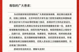 北京东直门医院16日0时起恢复门急诊图片