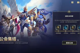 《英雄联盟手游》11月活动预告 玉剑传说皮肤将上架图片