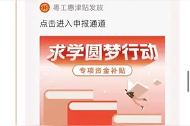 每人补贴1000元！2021省总工会学历补贴12月1日开始申报图片