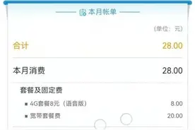 手机无缘无故突然被停机？记者调查背后原因图片