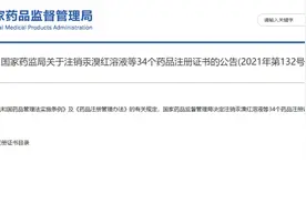 “退烧神药”安乃近被下架，昆明药店情况...图片