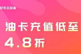 App突然打不开了？多名车主中招，有人傻眼：3万多元就这么没了？图片