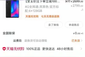 消费曝光台｜手机因停产被告知无法维修？华为客服：正处理图片