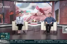 上海：早产儿出生率达7% “超早超低”婴儿存活率超九成视频封面