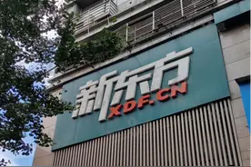 “盈转非”后 新东方、学而思学科类培训要摇号？业内人士：有可能图片