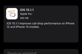 iOS 15.1.1发布 修复iPhone 12/13呼叫时掉话问题图片