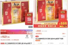 涪陵榨菜推888元高端礼盒，客服称产品限量供应紧俏，月销量显示为0图片