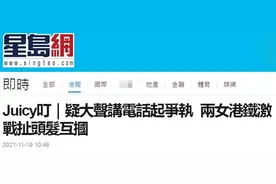 疑因大声打电话起争执，两女子港铁车厢扯头发互掴，视频曝光图片
