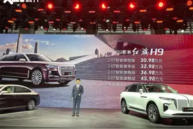 2021广州车展：新款红旗H9/E-HS9正式上市图片