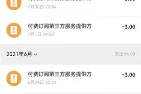 在线占卜靠谱吗？注意：套路多多，擦亮眼睛莫上当图片