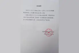 天津高校学生厕所内偷窥女教师，警方：移交校方处理图片