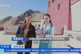 百年百城丨世界青稞之乡！年生产总值322.78亿元！来日喀则，领略西藏所有的美→图片