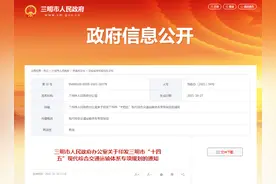 来了！三明未来几年交通这样规划，包括多条铁路、高速公路图片