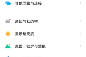 vivox70pro的wifi共享功能怎么用 vivox70pro在哪里查看wifi密码图片