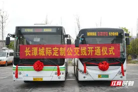 20分钟一趟，最贵4元，长潭城际定制公交线路今天开通图片