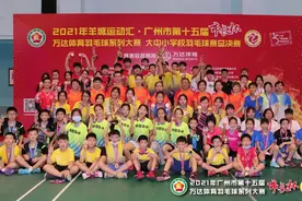 羊城运动汇 | 广州市“市长杯”羽毛球学校赛小学组、中职组、高校组部分项目成绩公布图片