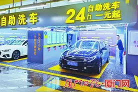 “共享自助洗车店”在厦兴起 自助洗车便利吗？“动手”的车主多不多？图片