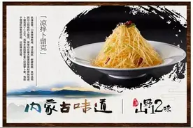 风味内蒙古丨阿尔山野味图片