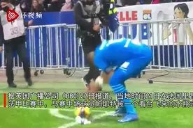 球员被水瓶击中、球员和球迷“打成一片”，法甲赛场最近“火气很大”图片