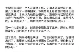 原来，爸爸才是最“口是心非”的人……图片
