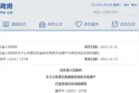 省政府发布！五莲2个项目入选！图片
