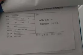 紧急扩散！谁是“熊猫血”？快来帮帮济南这位司机图片