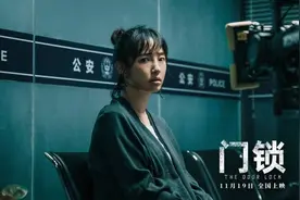 《门锁》：关注独居女性生存困局 但弱智化女性大可不必图片