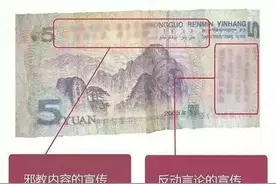 【警惕】不用！不传！让我们携手向“反宣币”说不！图片