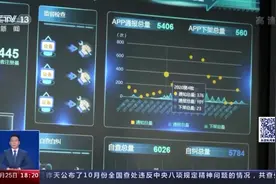 时刻被手机APP监视？工信部出手了图片