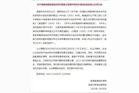 山东一地68家校外培训机构拟终止办学图片