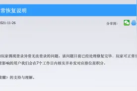 王者荣耀：登录异常问题已修复图片