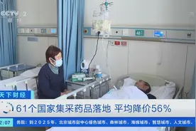 61个国家集采药品落地，平均降价56%！药品质量有保障→图片