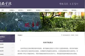 甘肃三男生手肘破冰救起沉湖小女孩，校方授予“见义勇为大学生”称号图片